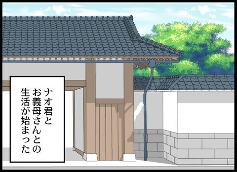 幸せな新婚生活…このまま穏やかに生きていける…？【裏切り夫から全て奪ってやった話 Vol.19】