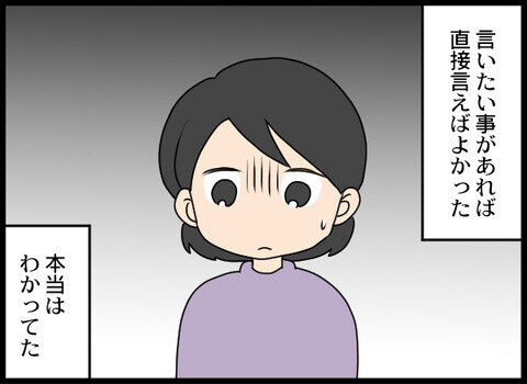 夫に愛されてない…それでもこの生活を手放せない本当の理由は【裏切り夫から全て奪ってやった話 Vol.23】