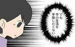 夫に愛されてない…それでもこの生活を手放せない本当の理由は