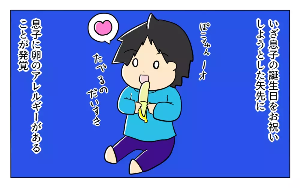 子どもが生まれる前は作ったことがなかったケーキ…今では「手作り」がわが家の定番に！【ぽこちゃんです＆どんちゃんです Vol.42】