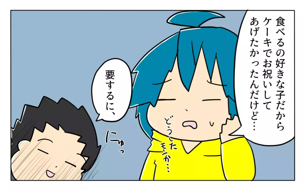 子どもが生まれる前は作ったことがなかったケーキ…今では「手作り」がわが家の定番に！【ぽこちゃんです＆どんちゃんです Vol.42】