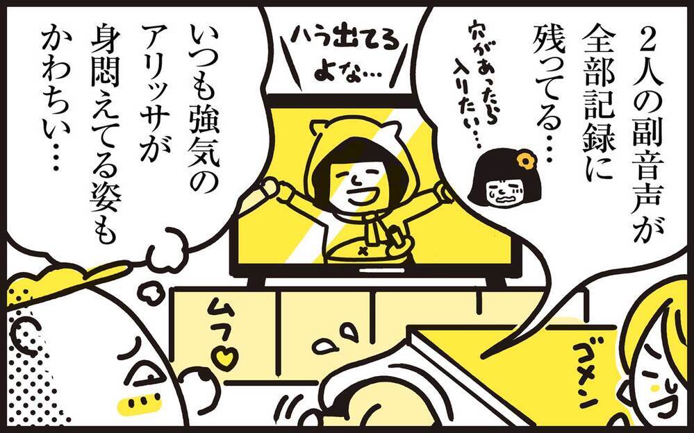 楽しみにしていた娘の学芸会　親子それぞれに起きた思わぬハプニング！【パパン奮闘記 ～娘が嫁にいくまでは～ 第135話】