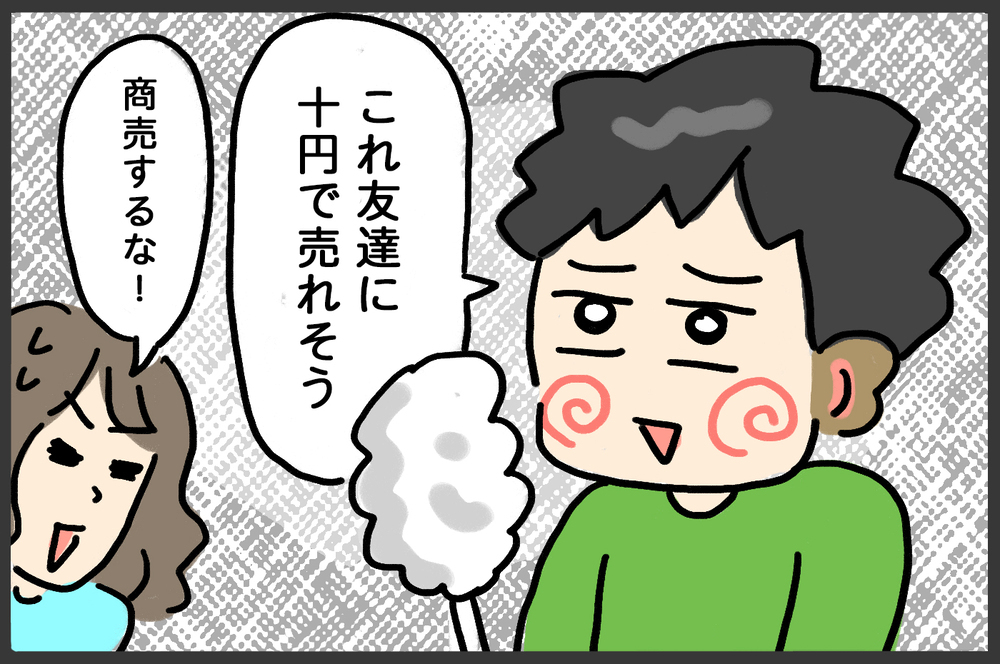 誕生日プレゼントはわたあめ機!?　わたあめが作れる生活をレビュー【メンズかーちゃん～うちのやんちゃで愛おしいおさるさんの物語～ 第127回】