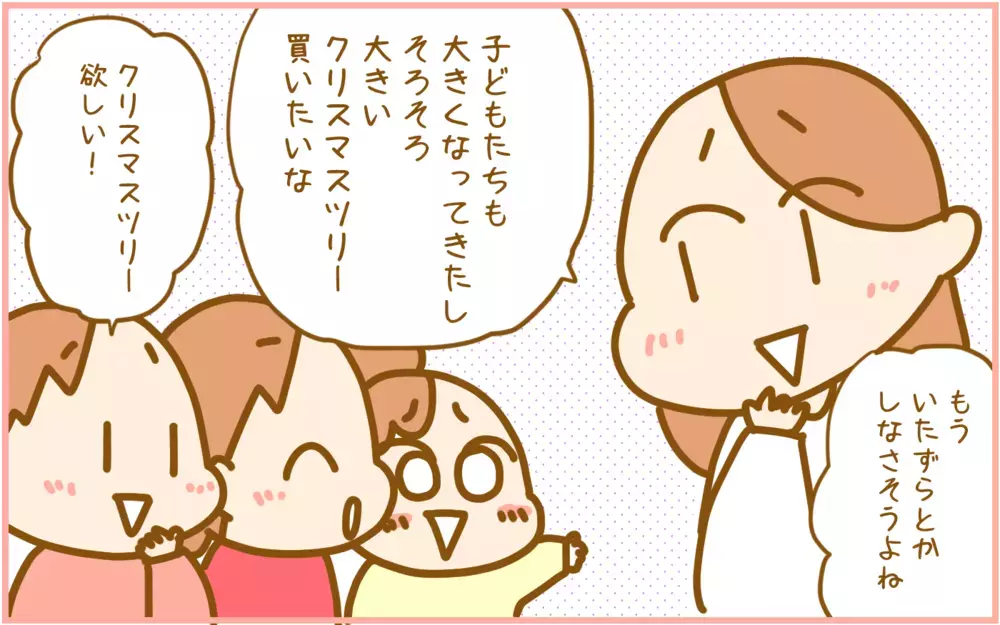 ついに大きなクリスマスツリーを購入！ 子どもたちが飾りを選び完成したのは…!?【ふたごむすめっこ×すえむすめっこ 第102話】