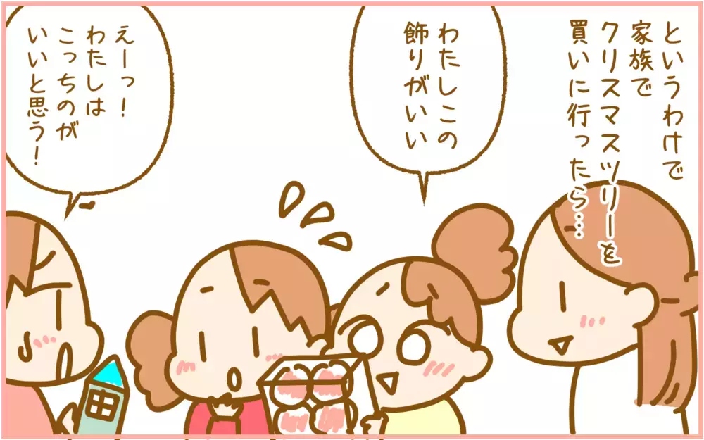 ついに大きなクリスマスツリーを購入！ 子どもたちが飾りを選び完成したのは…!?【ふたごむすめっこ×すえむすめっこ 第102話】