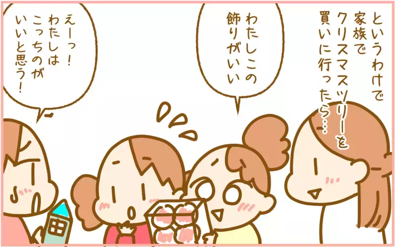 ついに大きなクリスマスツリーを購入！ 子どもたちが飾りを選び完成したのは…!?【ふたごむすめっこ×すえむすめっこ 第102話】