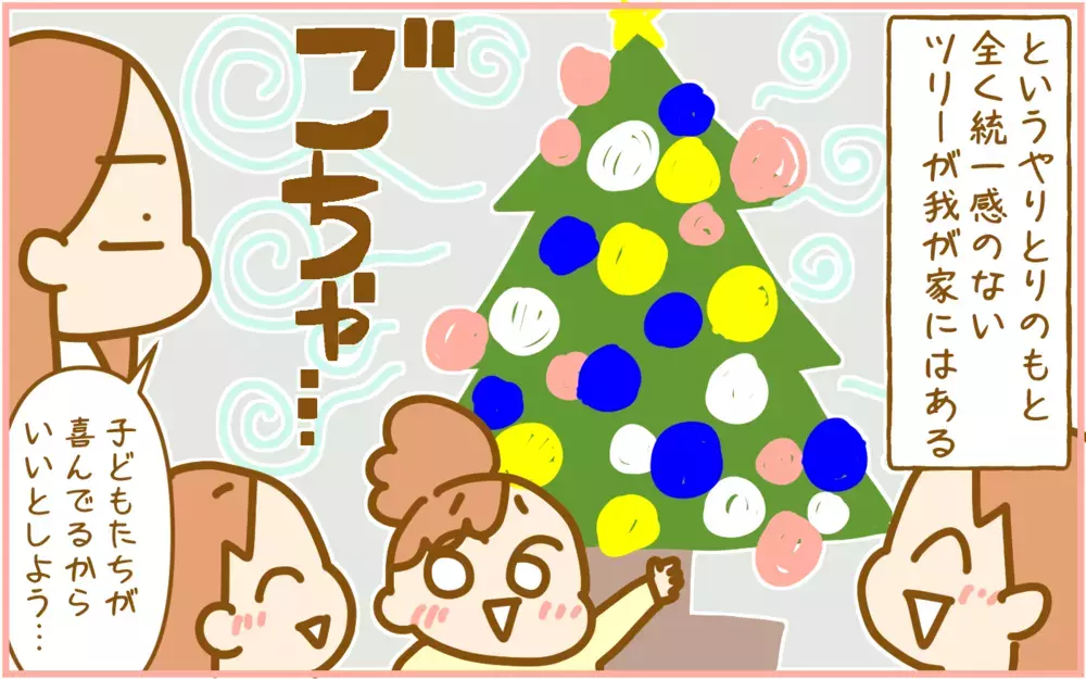 ついに大きなクリスマスツリーを購入！ 子どもたちが飾りを選び完成したのは…!?【ふたごむすめっこ×すえむすめっこ 第102話】