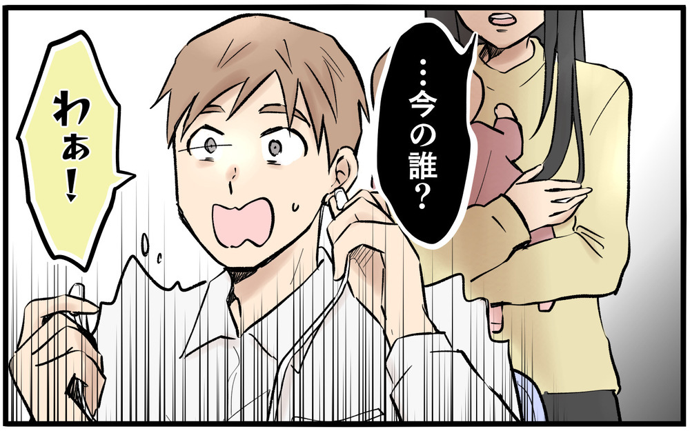 「私が嫌だって言ってるの」職場復帰の朝に妻が豹変！【依存する妻から逃げ出したい Vol.2】