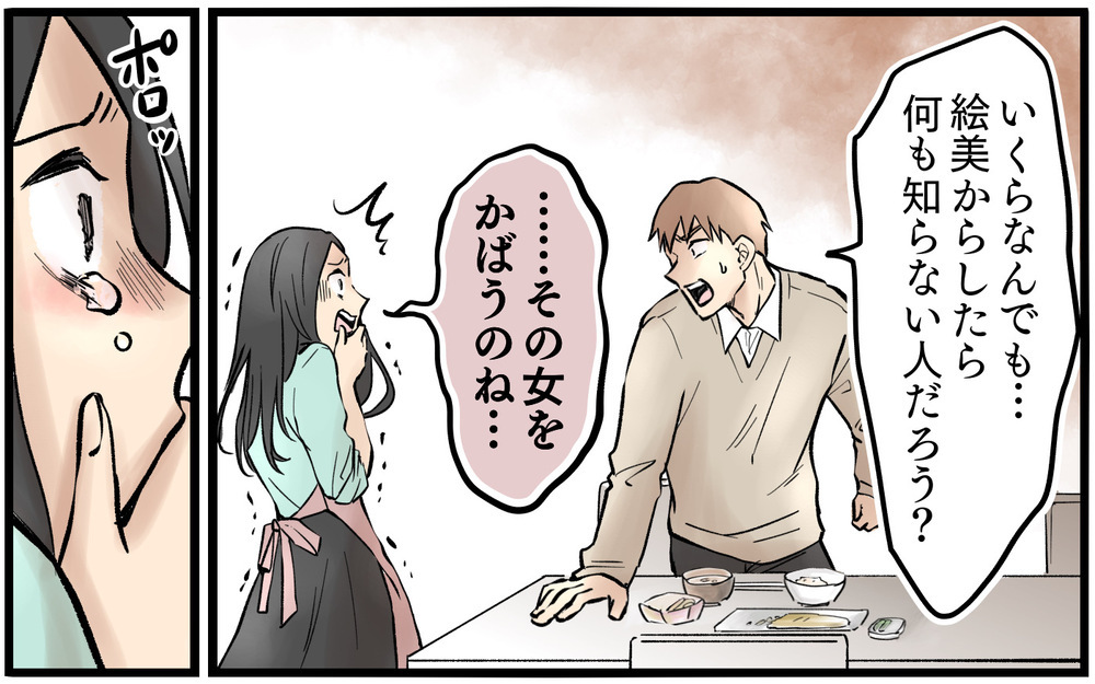 夫の周りの女はみんな敵！ なぜ妻はこんなに変わってしまったのか【依存する妻から逃げ出したい Vol.3】