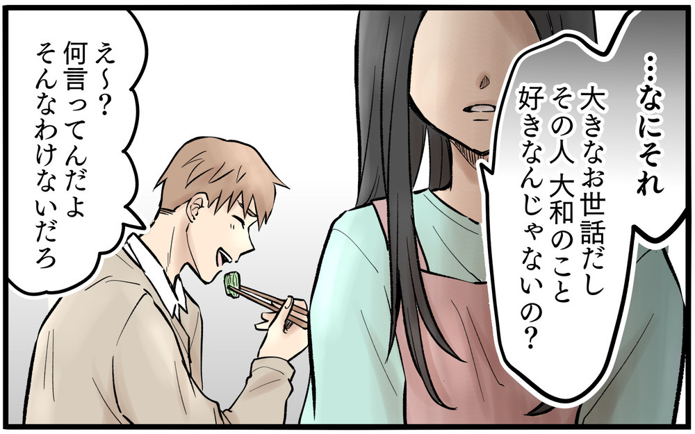 夫の周りの女はみんな敵！ なぜ妻はこんなに変わってしまったのか【依存する妻から逃げ出したい Vol.3】