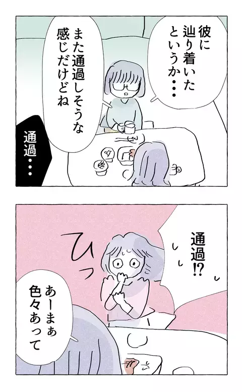 相手のことが好きで付き合ったことがない…!? 先輩・田端の独特な恋愛観【やさしさに溺れる Vol.64】