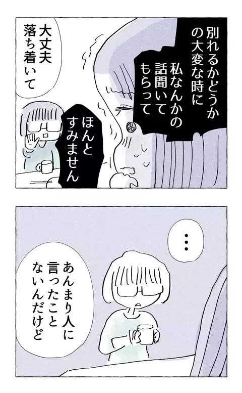 相手のことが好きで付き合ったことがない…!? 先輩・田端の独特な恋愛観【やさしさに溺れる Vol.64】