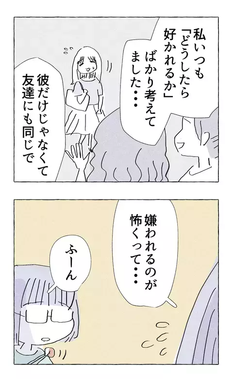「嫌われるのが怖い」と悩む後輩…先輩・田端にとって「人に嫌われるより苦しい」こととは？【やさしさに溺れる Vol.65】