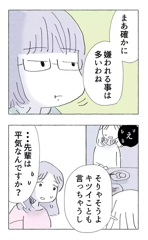 「嫌われるのが怖い」と悩む後輩…先輩・田端にとって「人に嫌われるより苦しい」こととは？【やさしさに溺れる Vol.65】