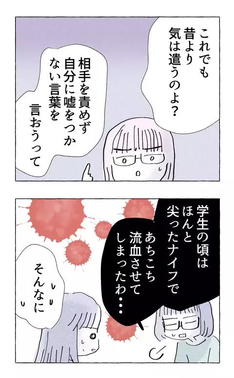 学生時代は尖ったナイフだった!? 先輩・田端の意外な悩みに、後輩の反応は？【やさしさに溺れる Vol.66】