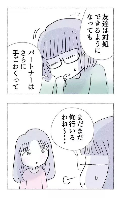 学生時代は尖ったナイフだった!? 先輩・田端の意外な悩みに、後輩の反応は？【やさしさに溺れる Vol.66】