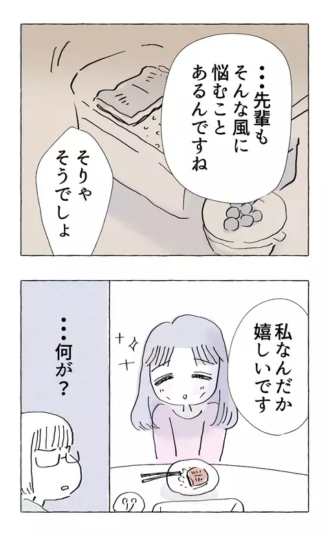 学生時代は尖ったナイフだった!? 先輩・田端の意外な悩みに、後輩の反応は？【やさしさに溺れる Vol.66】