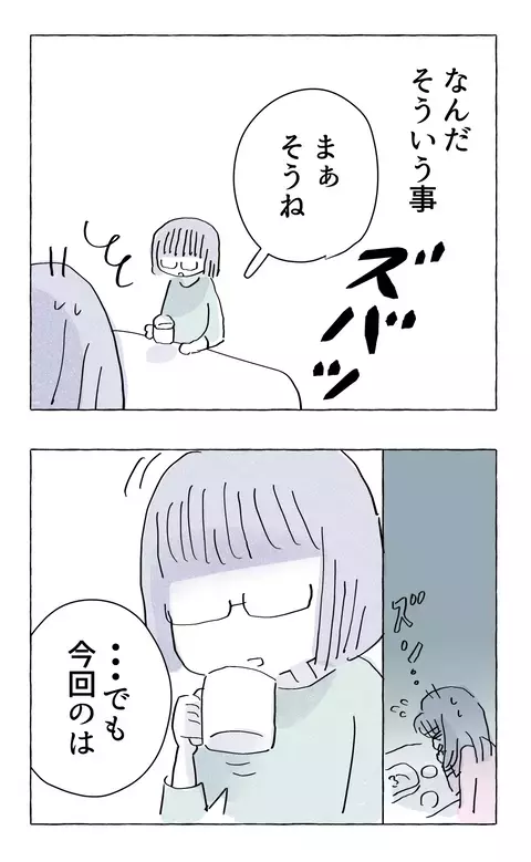 先輩・田端の悩む姿に「なんだか嬉しい」...!?　後輩の真意とは？【やさしさに溺れる Vol.67】