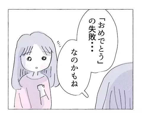 先輩・田端の悩む姿に「なんだか嬉しい」...!?　後輩の真意とは？【やさしさに溺れる Vol.67】