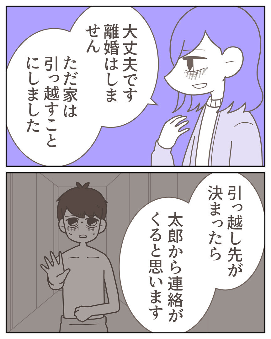 「お金は女に使うためでした」夫の裏切りを義母に報告すると？【安心して結婚したはずなのに Vol.34】