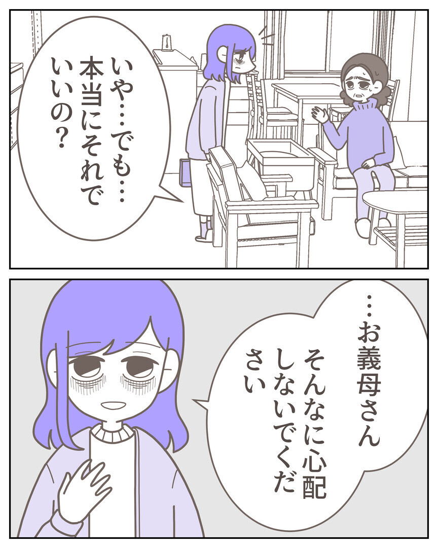 「お金は女に使うためでした」夫の裏切りを義母に報告すると？【安心して結婚したはずなのに Vol.34】