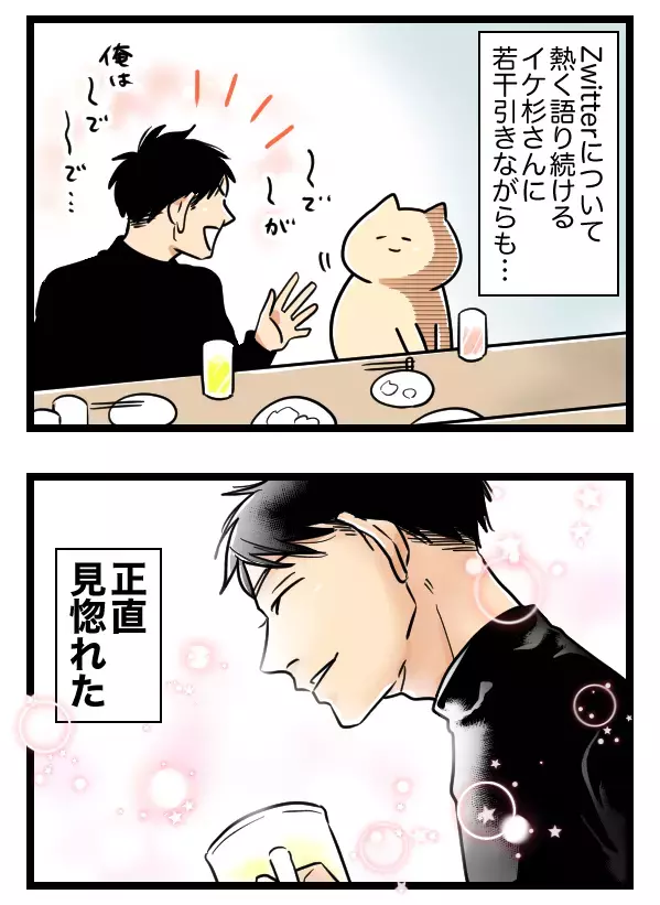 思い出されるスカスカのプロフィール…イケメンの職業って？【ヤバすぎるイケメン彼氏と縁切り神社で縁切った話 Vol.5】