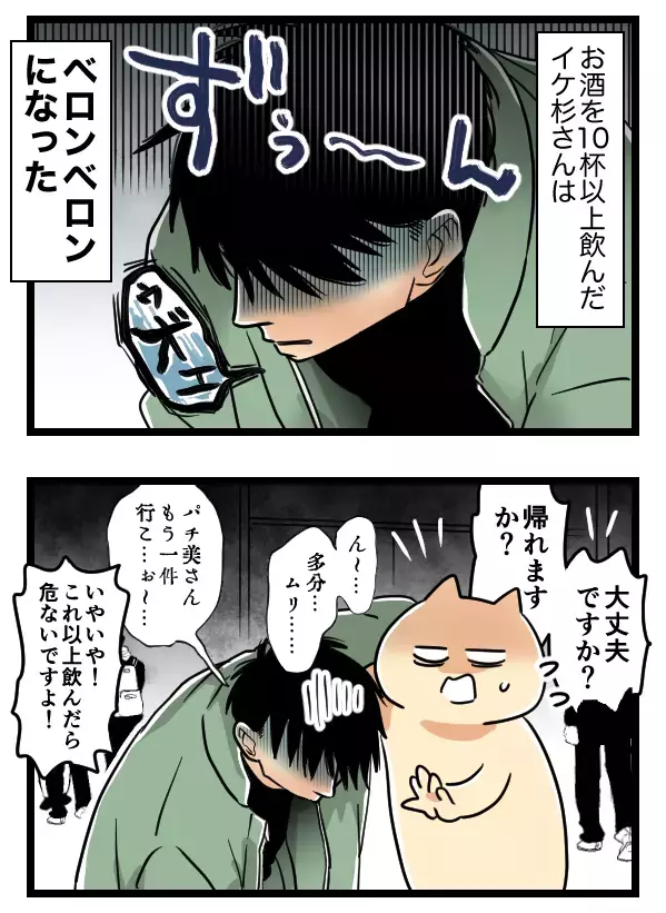 初対面でカラオケへ…するとイケメンから衝撃の一言が!?【ヤバすぎるイケメン彼氏と縁切り神社で縁切った話 Vol.6】