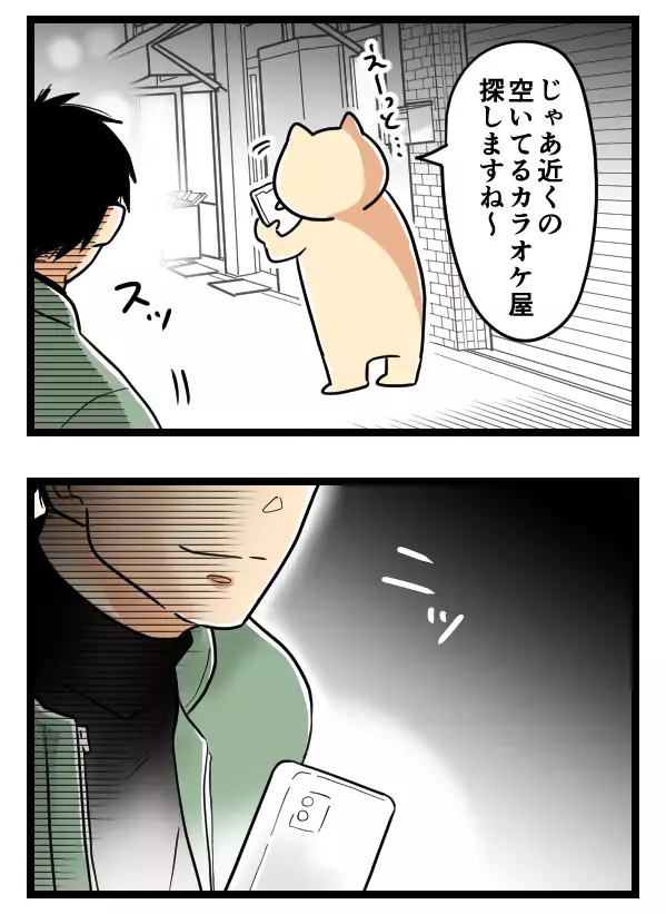 初対面でカラオケへ…するとイケメンから衝撃の一言が!?【ヤバすぎるイケメン彼氏と縁切り神社で縁切った話 Vol.6】