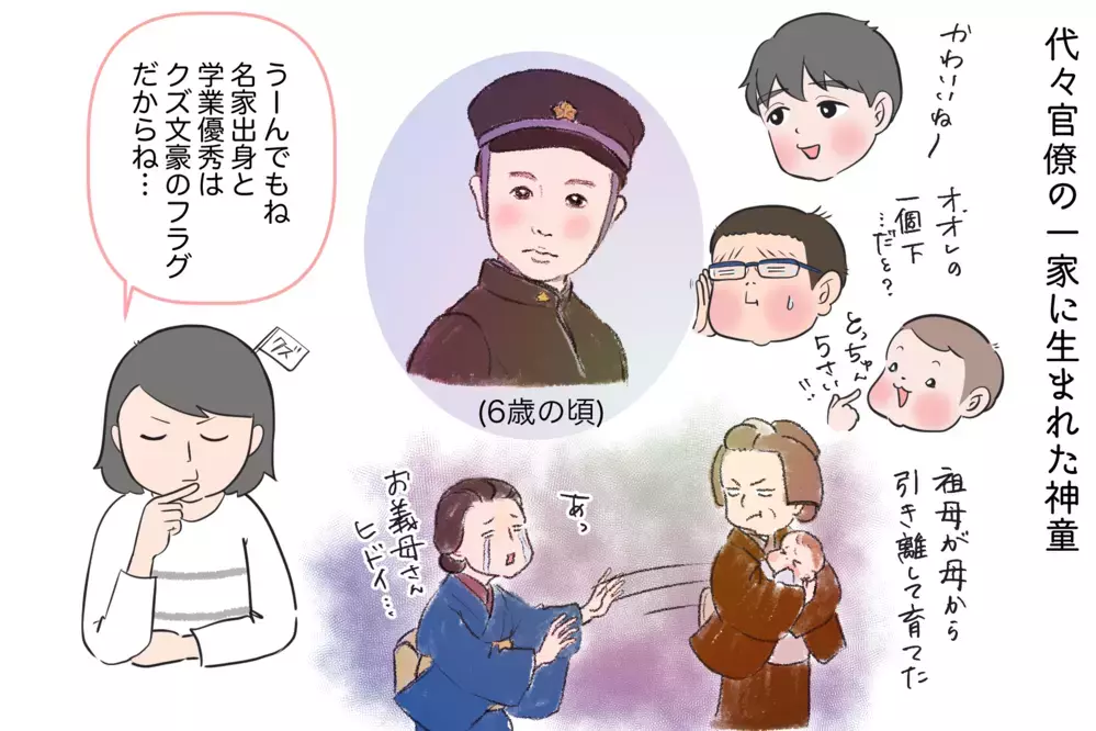 死後も子どもにプレゼントが届くよう…純粋で危険な人生を送った三島由紀夫とは 〜文豪クズ男列伝〜【夫婦・子育ていまむかし Vol.18】