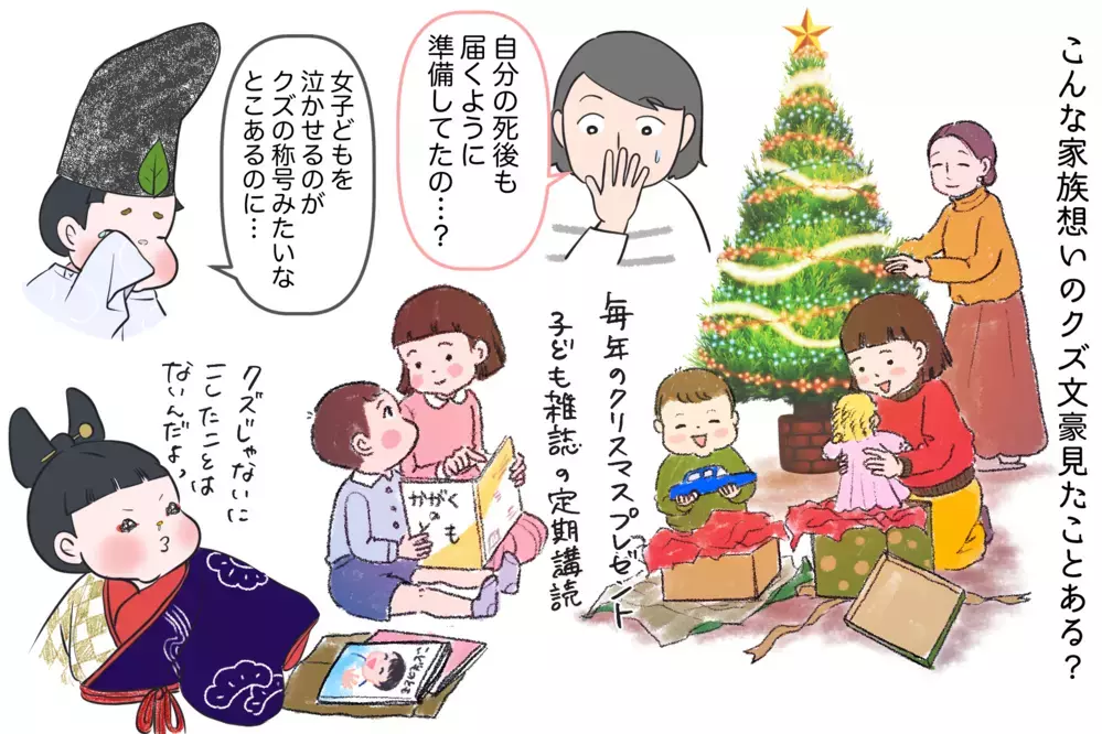 死後も子どもにプレゼントが届くよう…純粋で危険な人生を送った三島由紀夫とは 〜文豪クズ男列伝〜【夫婦・子育ていまむかし Vol.18】