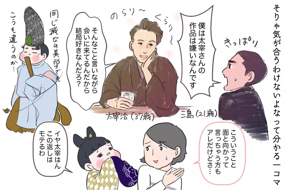 死後も子どもにプレゼントが届くよう…純粋で危険な人生を送った三島由紀夫とは 〜文豪クズ男列伝〜【夫婦・子育ていまむかし Vol.18】