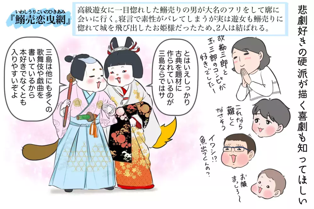 死後も子どもにプレゼントが届くよう…純粋で危険な人生を送った三島由紀夫とは 〜文豪クズ男列伝〜【夫婦・子育ていまむかし Vol.18】