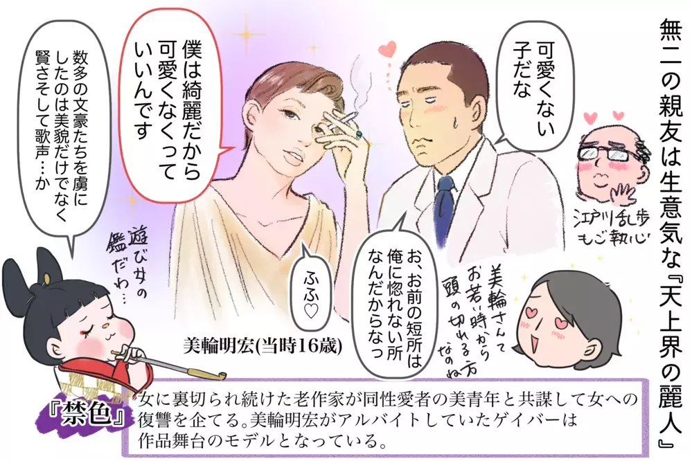 死後も子どもにプレゼントが届くよう…純粋で危険な人生を送った三島由紀夫とは 〜文豪クズ男列伝〜【夫婦・子育ていまむかし Vol.18】