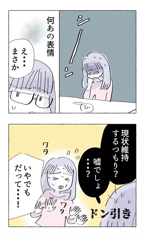 「おめでとう」の失敗…!? 先輩・田端が後輩に伝えたかったことは？【やさしさに溺れる Vol.68】