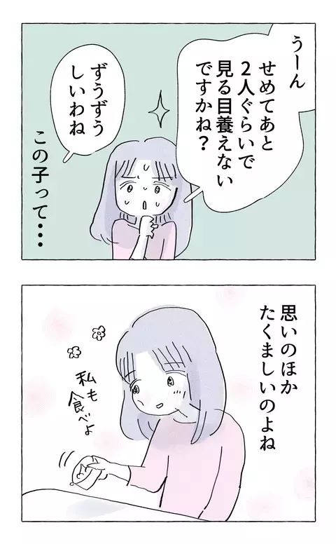 思いのほか、たくましいのね…先輩・田端が感じた後輩の底力【やさしさに溺れる Vol.69】