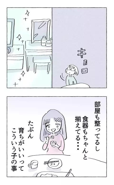 思いのほか、たくましいのね…先輩・田端が感じた後輩の底力【やさしさに溺れる Vol.69】