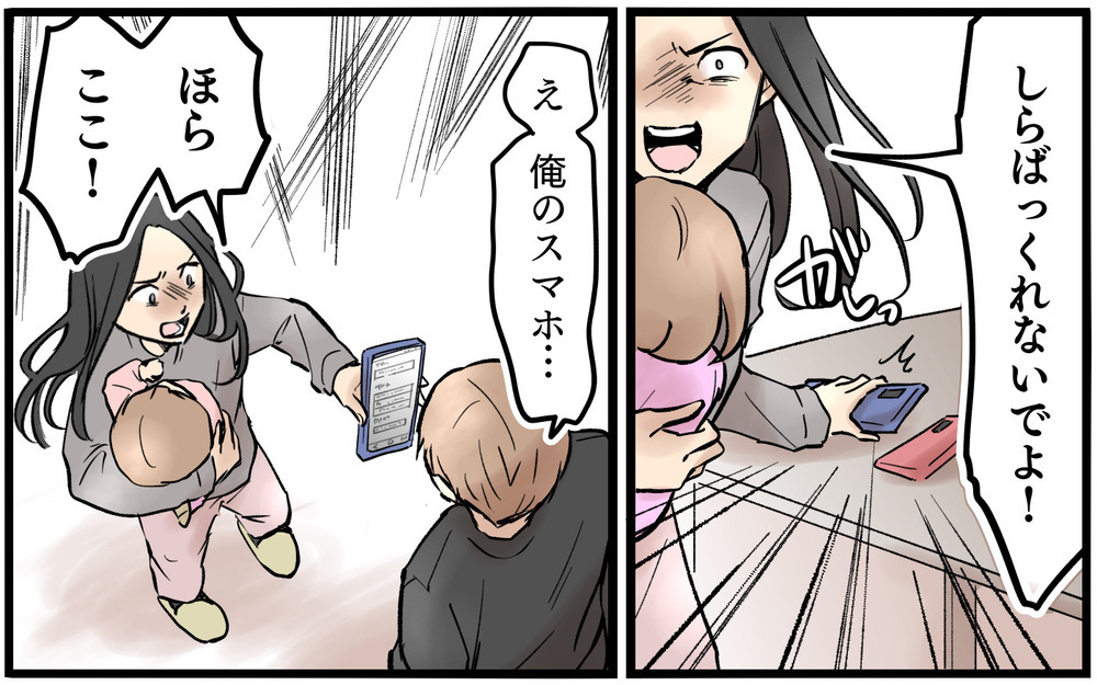 妻は俺の検索履歴をチェックしている…？ 誤解した妻は荒れ狂って…【依存する妻から逃げ出したい Vol.4】