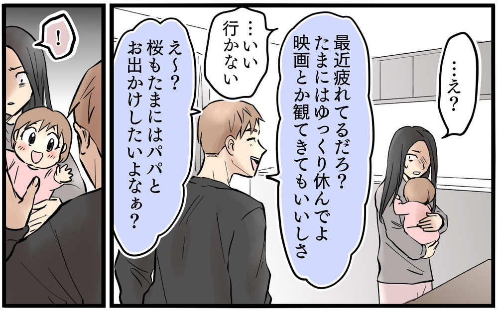 妻は俺の検索履歴をチェックしている…？ 誤解した妻は荒れ狂って…【依存する妻から逃げ出したい Vol.4】