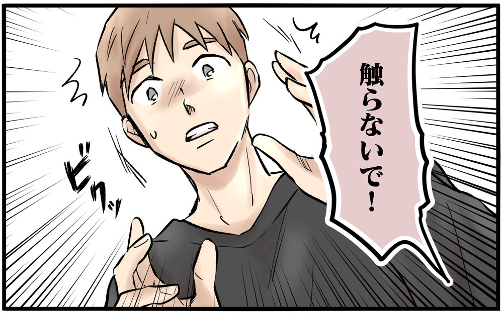 妻は俺の検索履歴をチェックしている…？ 誤解した妻は荒れ狂って…【依存する妻から逃げ出したい Vol.4】