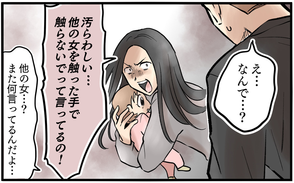 妻は俺の検索履歴をチェックしている…？ 誤解した妻は荒れ狂って…【依存する妻から逃げ出したい Vol.4】