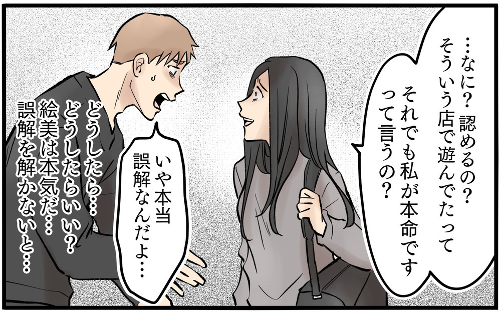 話も聞かずに言いがかりをつける妻…ついに「出ていく」と言い出して…【依存する妻から逃げ出したい Vol.5】