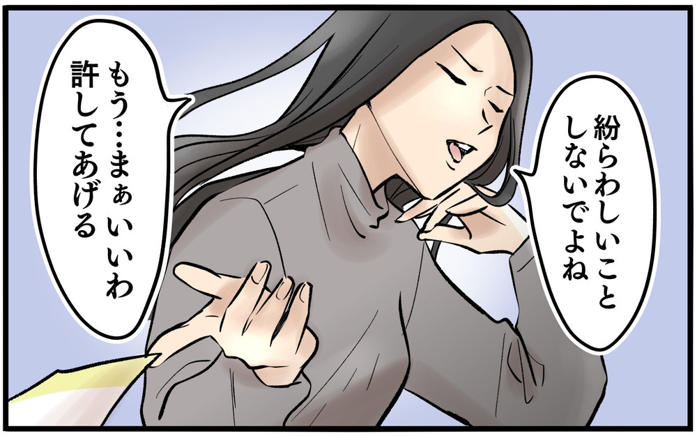 会社の上司と話していただけなのに…スマホに届いた信じられないメッセージ【依存する妻から逃げ出したい Vol.6】