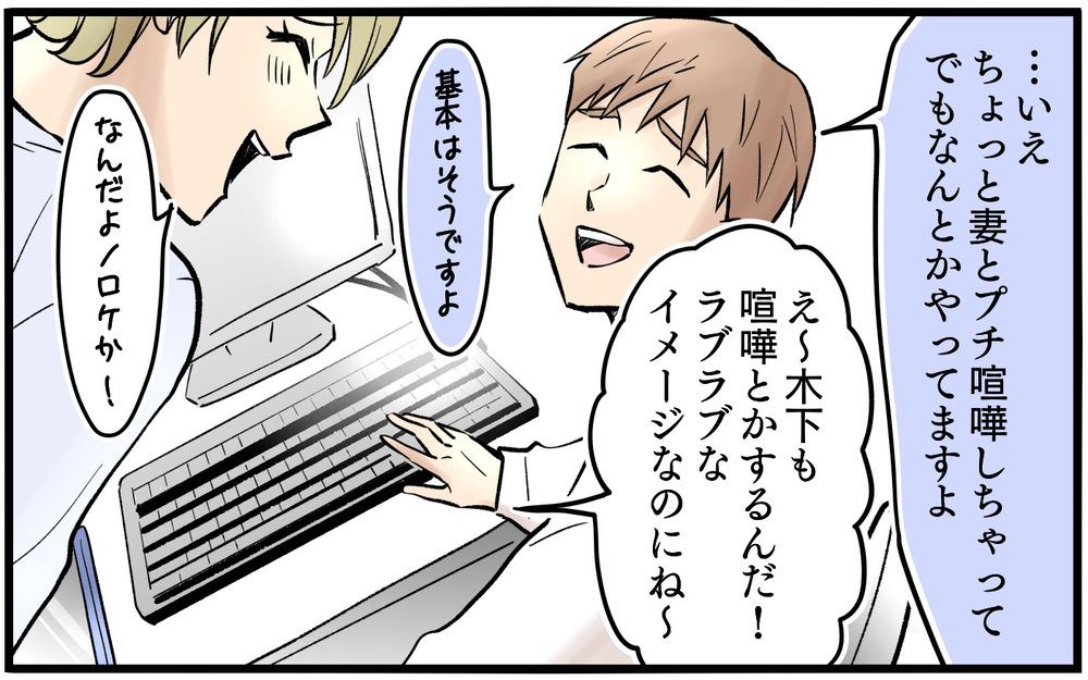 会社の上司と話していただけなのに…スマホに届いた信じられないメッセージ【依存する妻から逃げ出したい Vol.6】