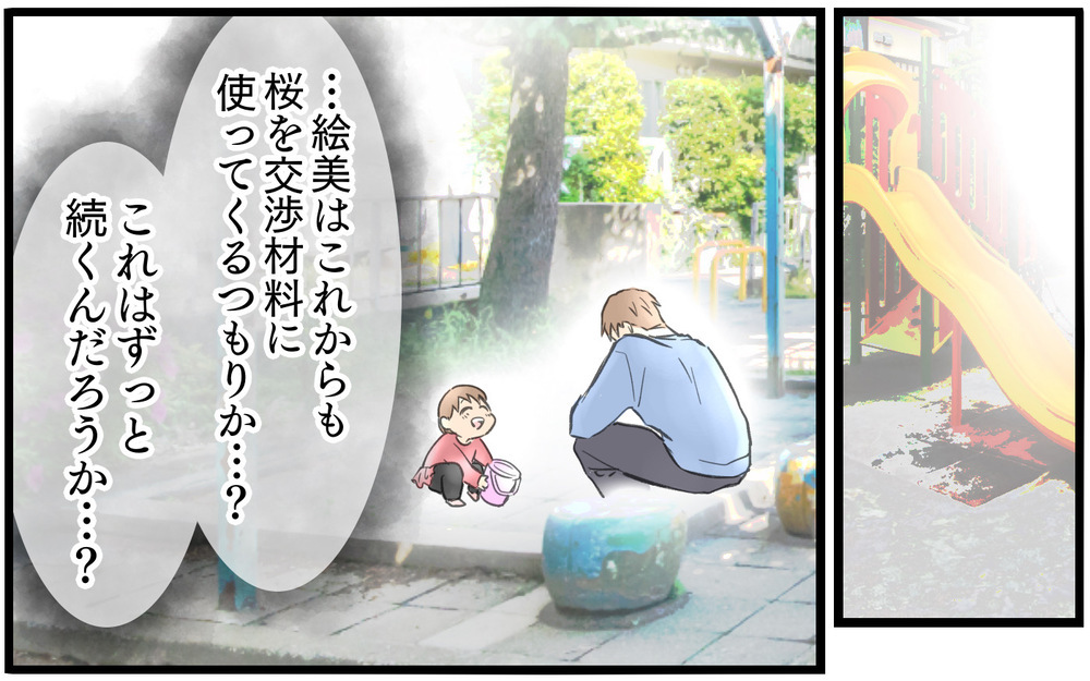 会社の上司と話していただけなのに…スマホに届いた信じられないメッセージ【依存する妻から逃げ出したい Vol.6】