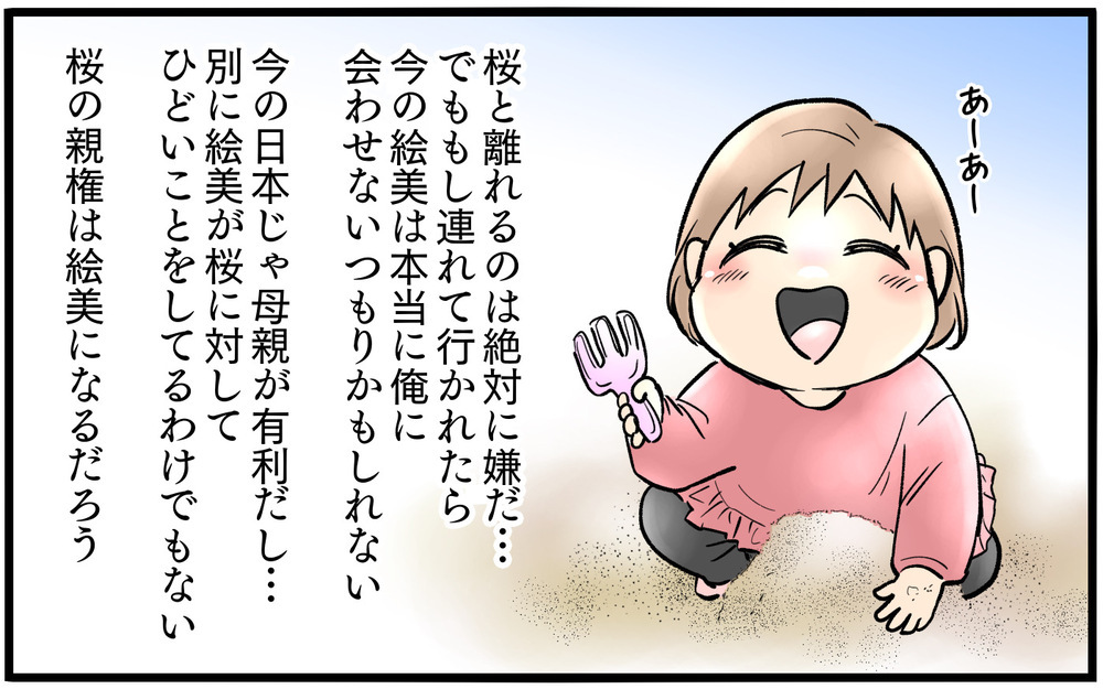 会社の上司と話していただけなのに…スマホに届いた信じられないメッセージ【依存する妻から逃げ出したい Vol.6】