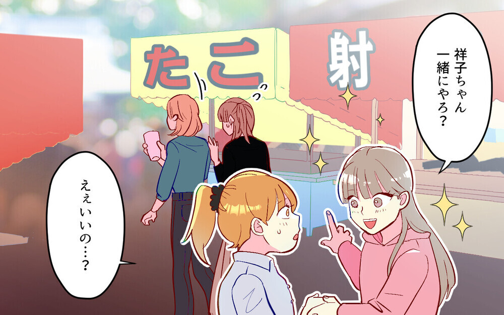 「後で払うから」人の財布をあてにするママ友に唖然！読者から「結構いる」と驚きの体験談