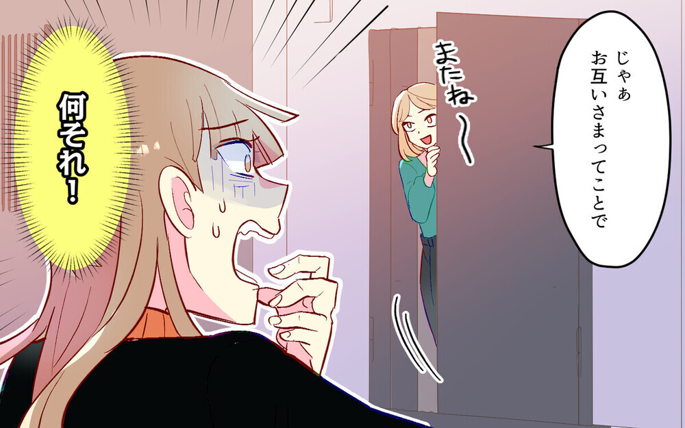 「後で払うから」人の財布をあてにするママ友に唖然！読者から「結構いる」と驚きの体験談