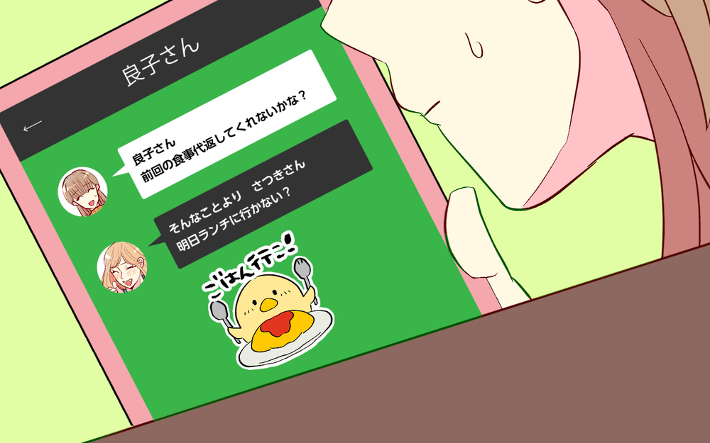 「後で払うから」人の財布をあてにするママ友に唖然！読者から「結構いる」と驚きの体験談