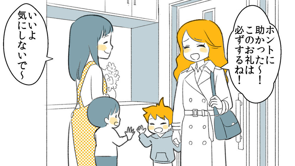 「今日も預かって」こちらの都合お構いなしに子供を預けに来るママ友…読者は「言語道断！」