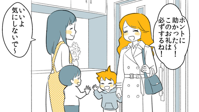 「今日も預かって」こちらの都合お構いなしに子供を預けに来るママ友…読者は「言語道断！」